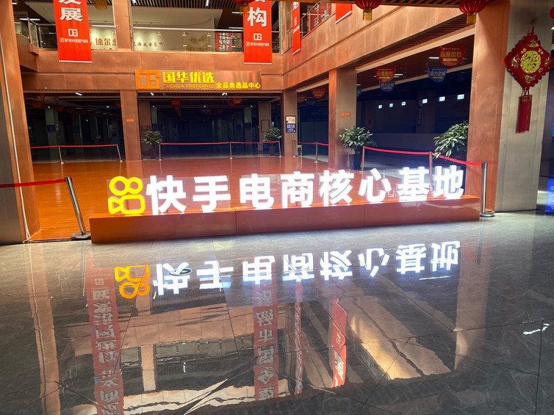 济宁广告字6