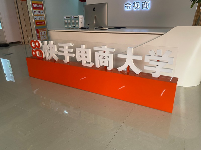 济宁广告字7
