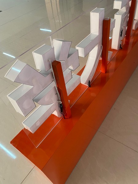 福建广告字9